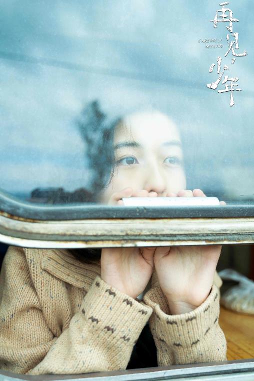 情歌天后梁静茹演唱《再见,少年》同名主题曲 失落青春里谢谢你做我的朋友